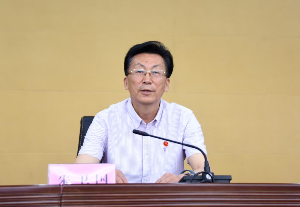 党委书记朱卫国做总结发言