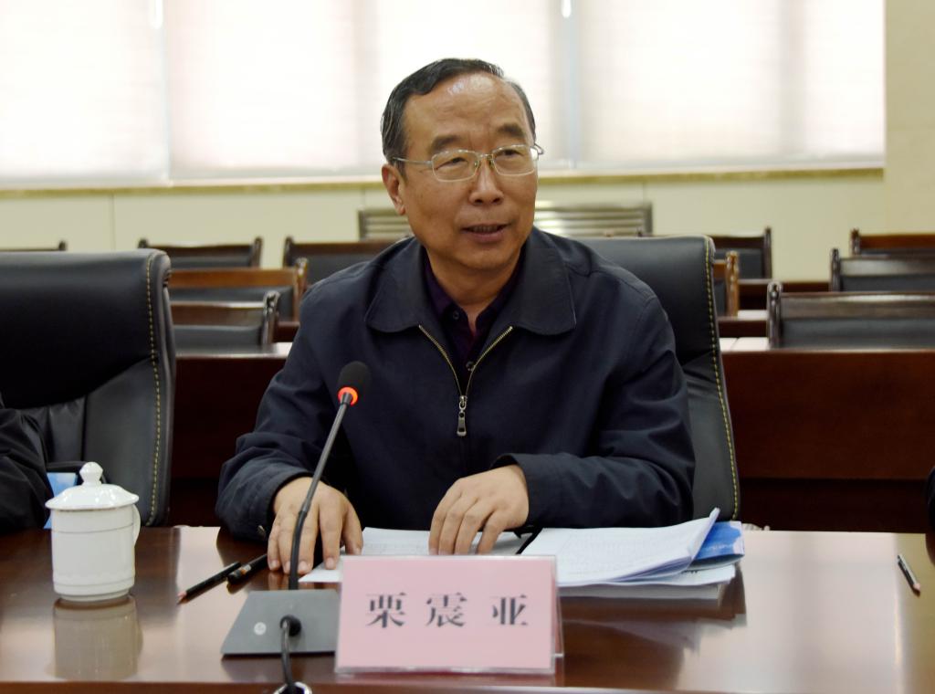 省政协副主席栗震亚发表讲话