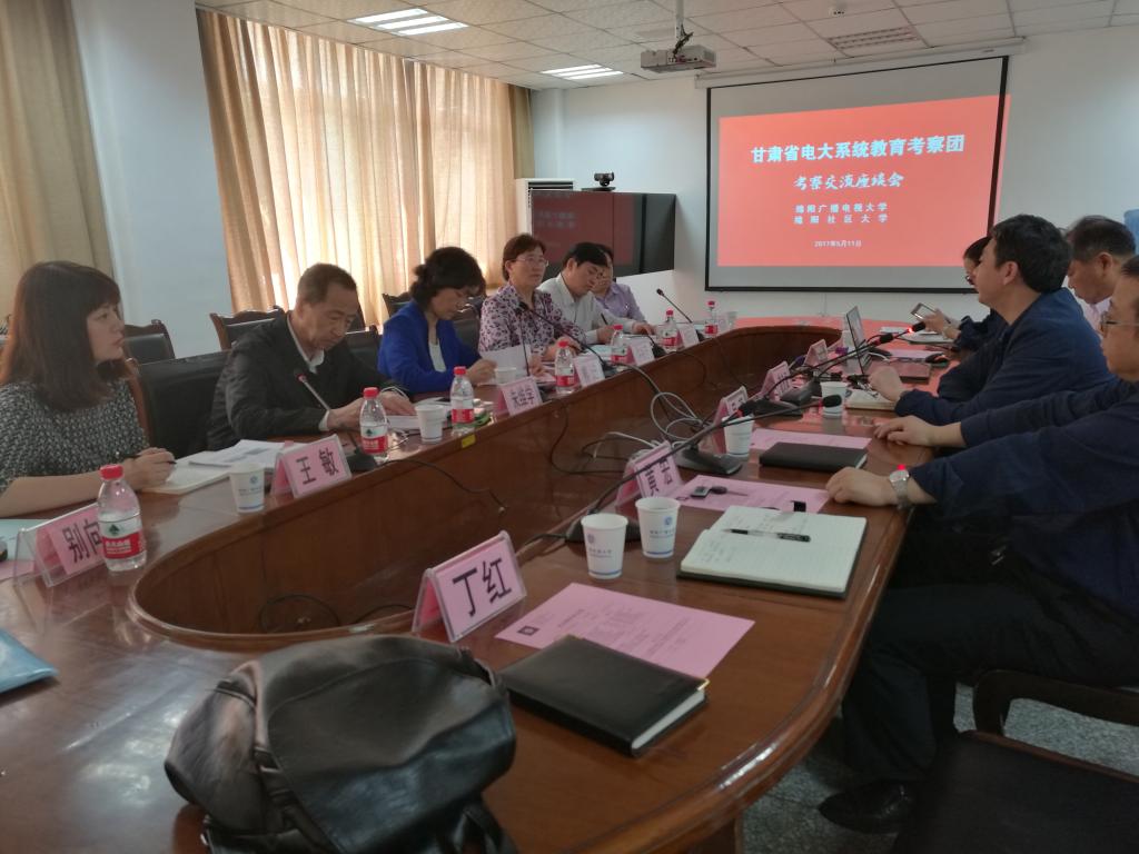 在绵阳社区大学座谈