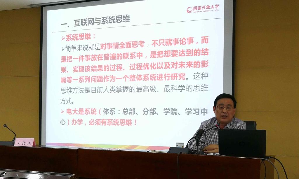 庆阳分校朱效灵老师分享《媒体教学》课程团队建设经验