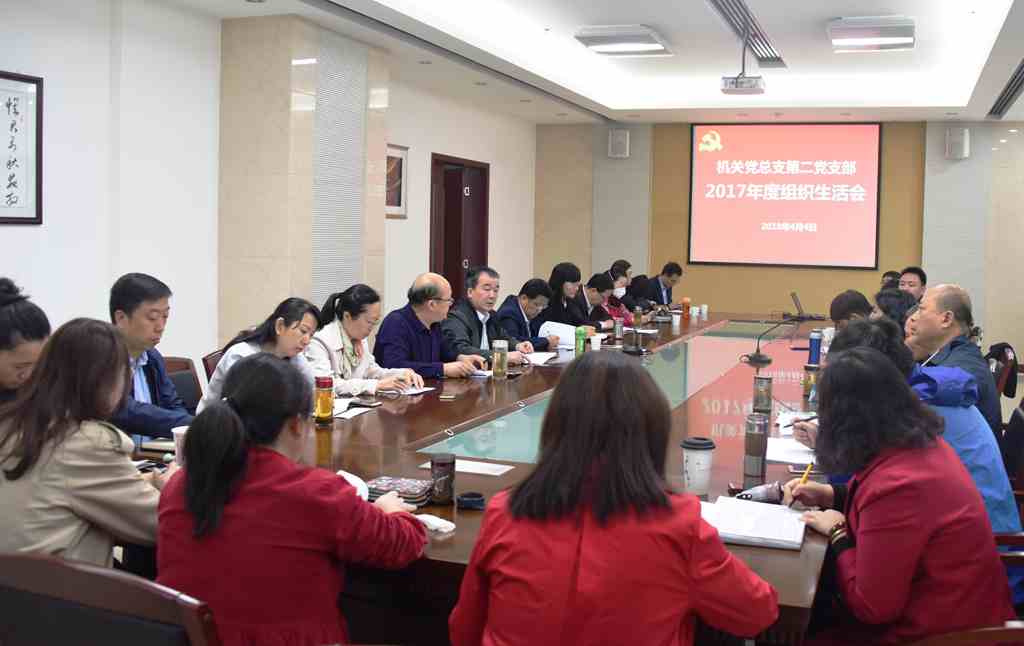 机关党总支二支部