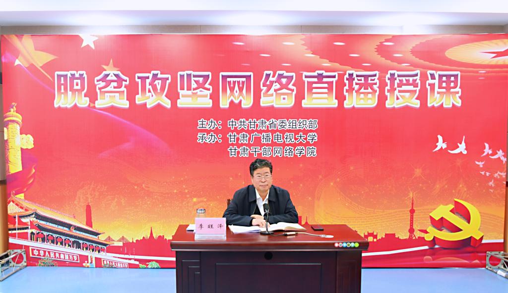 直播授课现场