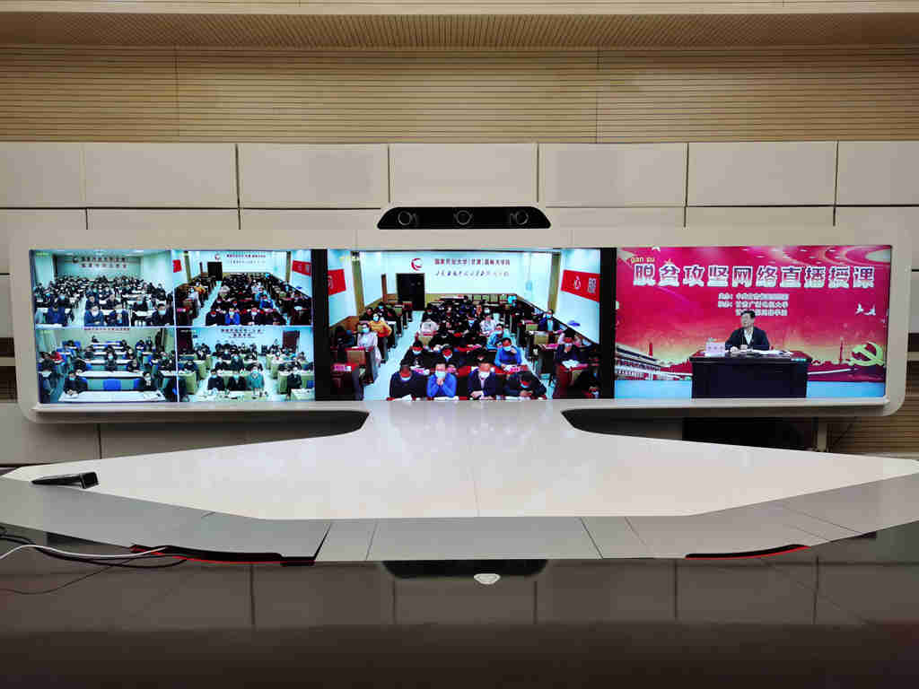云教室系统全省直播