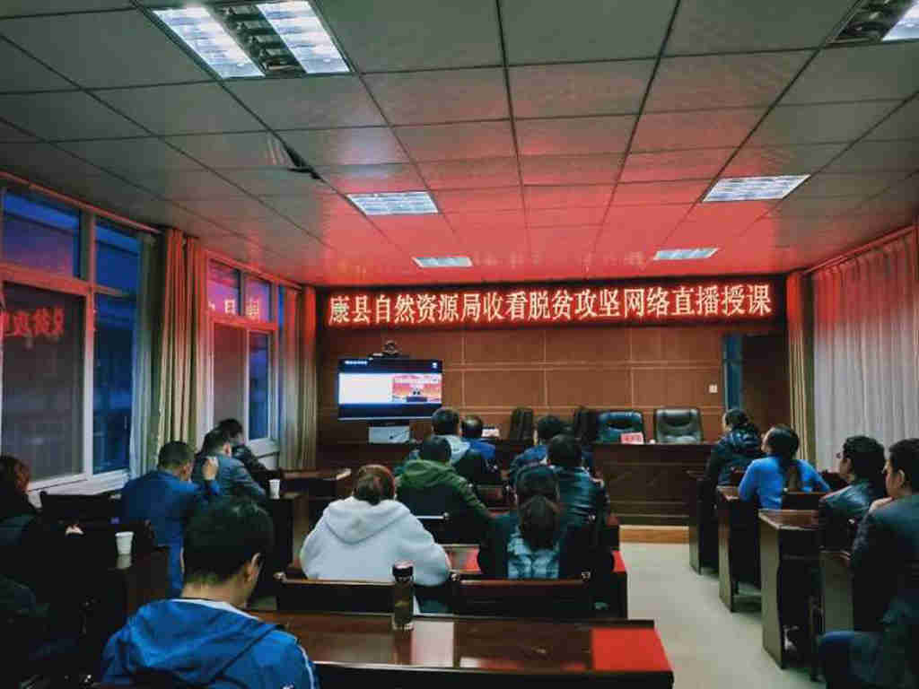 康县集中收看现场